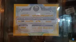 عکس های نانوایی بربری خسروی، محله مصلی اصفهان