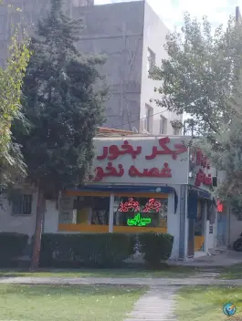 عکس های جگرکی سرافرازان مشهد