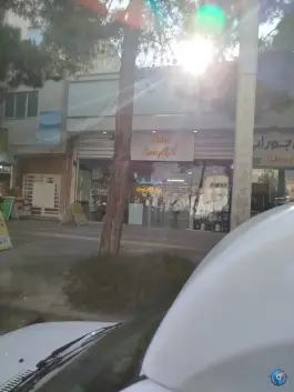 عکس های داروخانه دکتر نظام دوست، نیروگاه، بجنورد