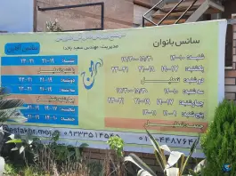 عکس مجتمع ورزشی آبی و تفریحی موج، آزادمون، محمودآباد 3