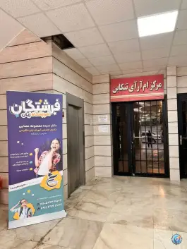 عکس های آموزشگاه زبان فرشتگان، انقلاب، تنکابن