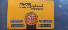 عکس فست فود بونو، بلوار بدر، قروه 5