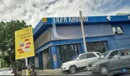 عکس های نمایندگی ۱۳۰۱ ایران خودرو اویسی، محله اسمعیل آباد، قم