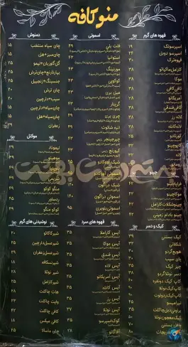 عکس بستنی دشت بهشت، بلوار یاران، قم 10