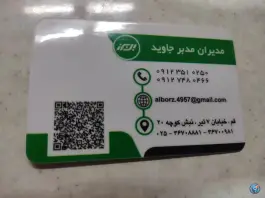 عکس های بیمه البرز، هفت تیر، قم
