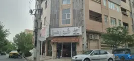 عکس های آجیل و خشکبار شورمز، بلوار حضرت قائم، قم