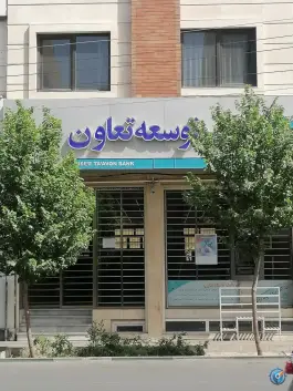 عکس های بانک توسعه تعاون، میدان جهاد، قم