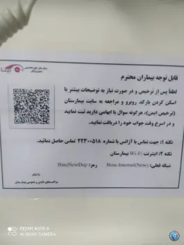 عکس بیمارستان چشم پزشکی بینا، رسالت، تهران 5