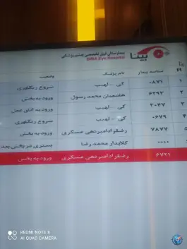 عکس بیمارستان چشم پزشکی بینا، رسالت، تهران 7