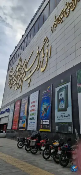 عکس مجتمع ناشران، شاه احمد قاسم، قم 8