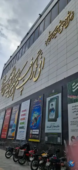 عکس مجتمع ناشران، شاه احمد قاسم، قم 9