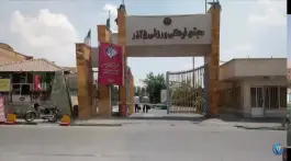 عکس ورزشگاه پنج آذر؛ قصر فیروزه، تهران 3
