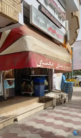 عکس های آب میوه و بستنی مجتبی، میدان سعیدی، قم