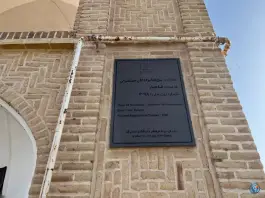 عکس آستان پنج امامزاده، جمکران، قم 8