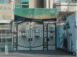 عکس مرکز توانبخشی و نگهداری سالمندان در محله گل محمدی اصفهان 1