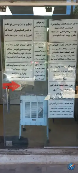 عکس کافی نت آپادانا، محله یونارت، اصفهان 1