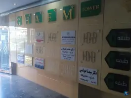 عکس برج اداری تجاری قائم، محمدشهر، کرج 2