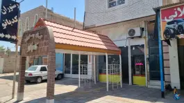 عکس کافه رستوران کدبانو، گتوند 1