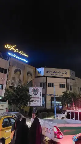 بانک صادرات شعبه غدیر، صفائیه، قم