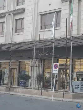 عکس بانک سپه شعبه مهرشهر، کرج 2