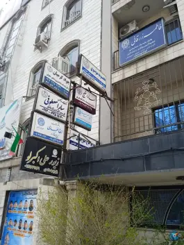 وکیل پایه یک دادگستری جواد کرمیان، کوی مدرس کرج