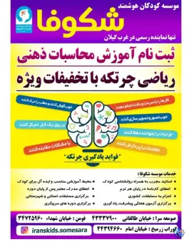 عکس موسسه زبان های خارجی شکوفا، فرهنگ، صومعه سرا 1