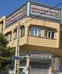 بانک صنعت و معدن قم، بلوار سمیه