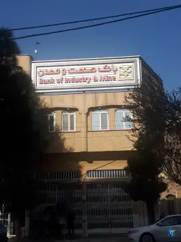 عکس بانک صنعت و معدن قم، بلوار سمیه 2