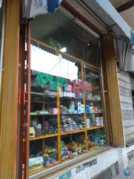 عکس سوپر مارکت خیام، محله نخودی قم 1