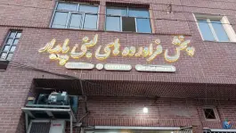 پخش فرآورده های لبنی پایدار، دانیال نبی، قم