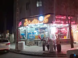 عکس رنگ و ابزار ساداتی، بلوار اردیبهشت کرج 1
