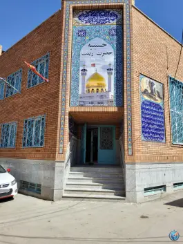 عکس حسینیه حضرت زینب، محله باغ شازده، قم 2