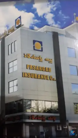 عکس نمایندگی بیمه پاسارگاد، بهارستان، قم 1