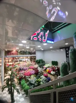عکس گل مصنوعی ابریشم (راستگو)؛ محله باجک، قم 1