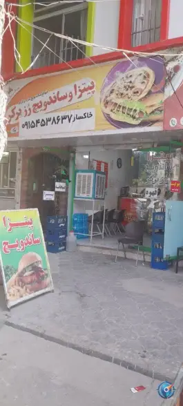 عکس پیتزا و ساندویچ رز برگر، محله صفا، بجنورد 2