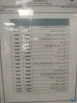 عکس پلی کلینیک شهدای خاندان حکیم، باغ خزانه، تهران 5
