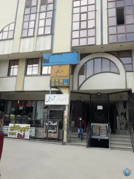 عکس دفتر پیشخوان خدمات دولت اصفهان، بهارستان 1