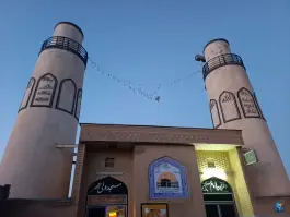 عکس مسجد ولیعصر (عج) دوکوهک شیراز 4