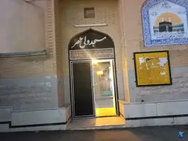 عکس مسجد ولیعصر (عج) دوکوهک شیراز 7