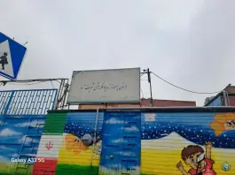 مدرسه ملکه هاشمی، بریانک، تهران
