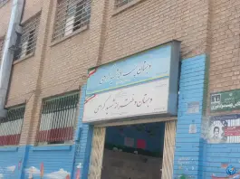 دبستان پسرانه و دخترانه شهید گرامی، تهرانپارس شرقی، تهران