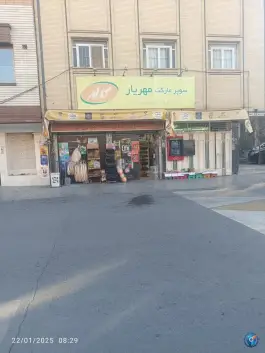 عکس سوپرمارکت مهریار، کوی ولی عصر، اصفهان 1