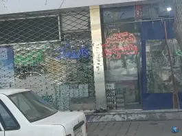 داروخانه دکتر مویدی، اروند، مشهد