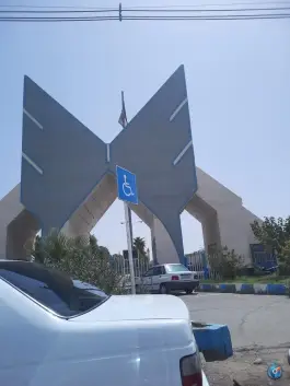 عکس دانشگاه آزاد اسلامی واحد زاهدان، محله زیبا شهر 2