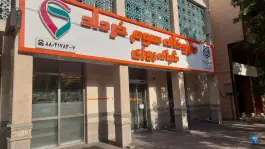 داروخانه سوم خرداد ونک تهران