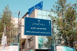 عکس مرکز آموزش علمی کاربردی خبرنگاران، اندیشه ۹، مشهد 2