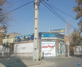هنرستان ابوریحان بیرونی، محله شهید فرامرز عباسی، مشهد
