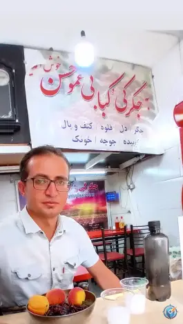عکس جگرکی و کبابی عمو حسن، چهاردانگه، اسلامشهر 3