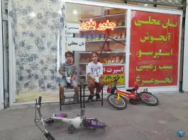 عکس جغور بغور قیدار، بلوار شهید بهشتی، قیدار 5