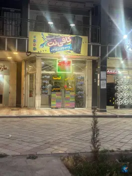 کافی نت نت اسپیس، بهارستان، اصفهان